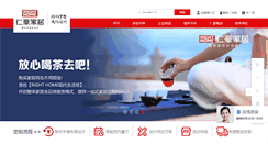 Desktop Screenshot of dny.com.cn